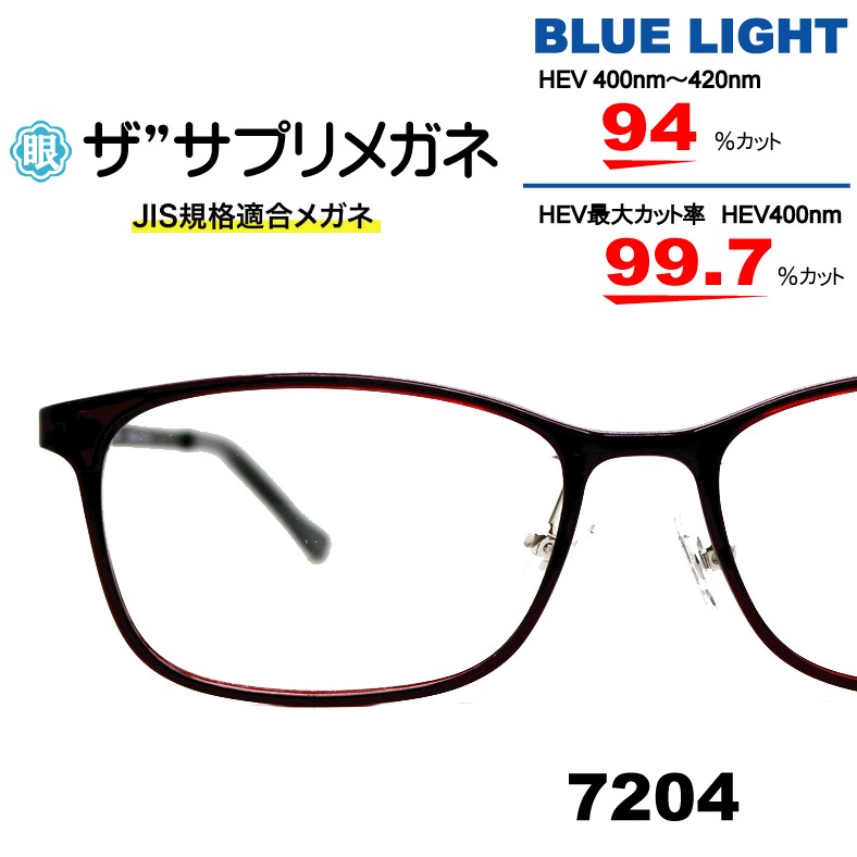 メガネネットサービス 74 ザ サプリメガネ